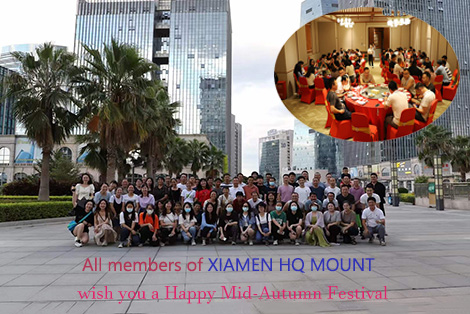 Die ganze Familie von XIAMEN HQ MOUNT wünscht Ihnen ein frohes Mittherbstfest!
